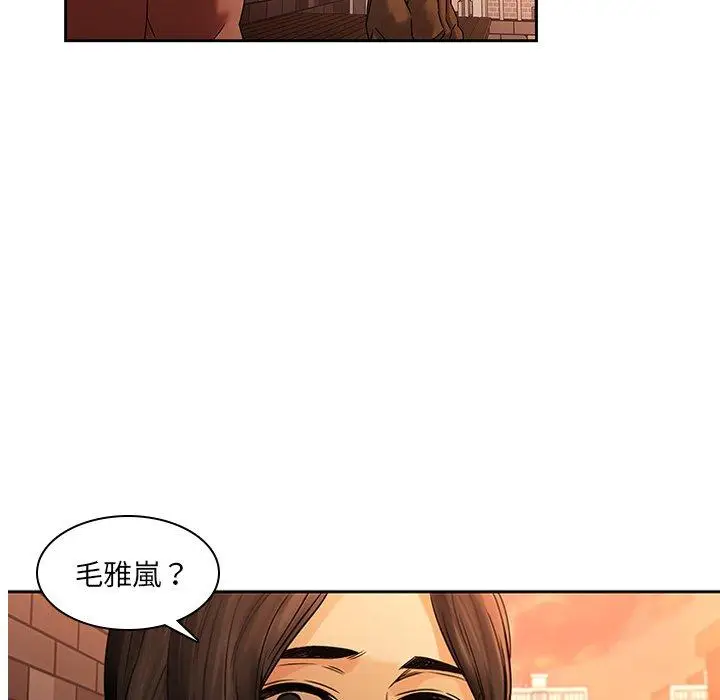 漫画《二十岁》第31话第99张图