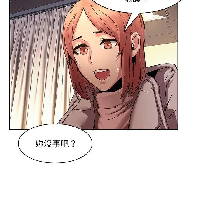 漫画《二十岁》第32话第101张图