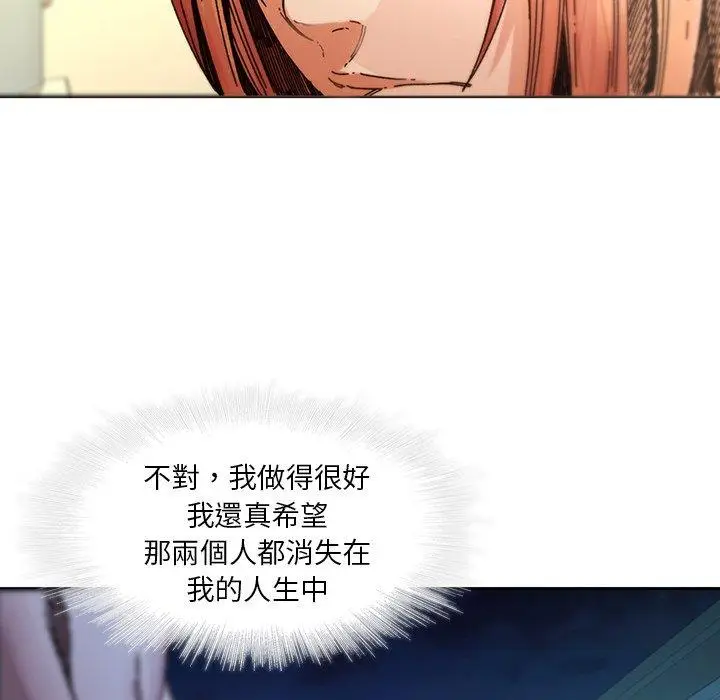 漫画《二十岁》第32话第13张图