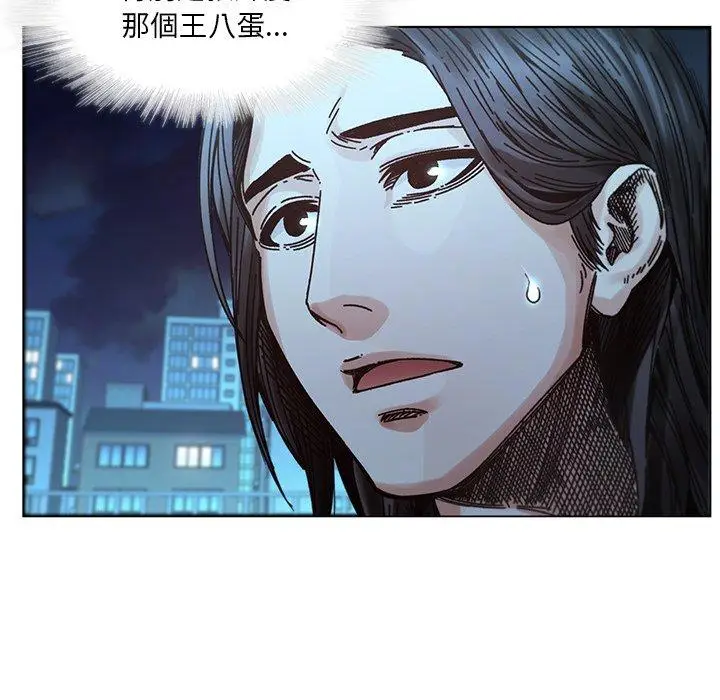 漫画《二十岁》第32话第15张图