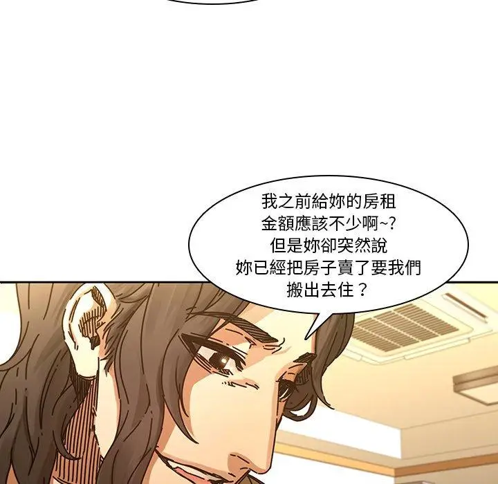 漫画《二十岁》第32话第19张图