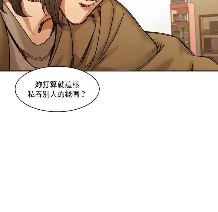 漫画《二十岁》第32话第20张图