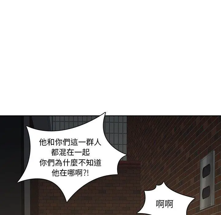 漫画《二十岁》第32话第26张图