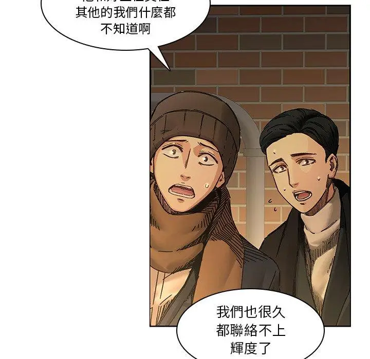 漫画《二十岁》第32话第29张图