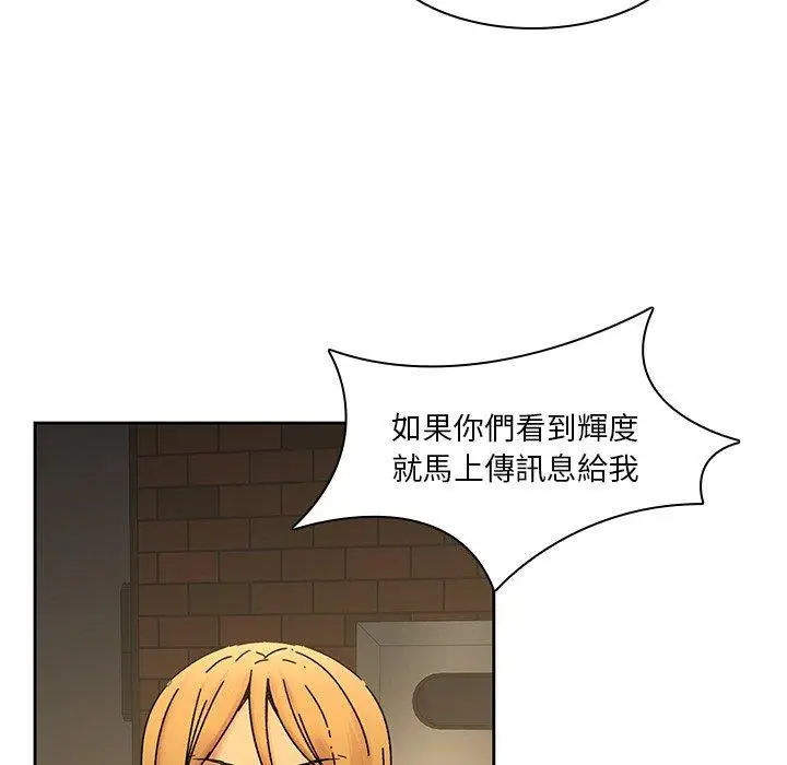 漫画《二十岁》第32话第30张图