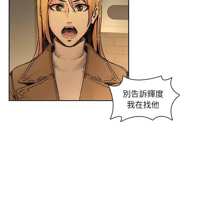 漫画《二十岁》第32话第31张图