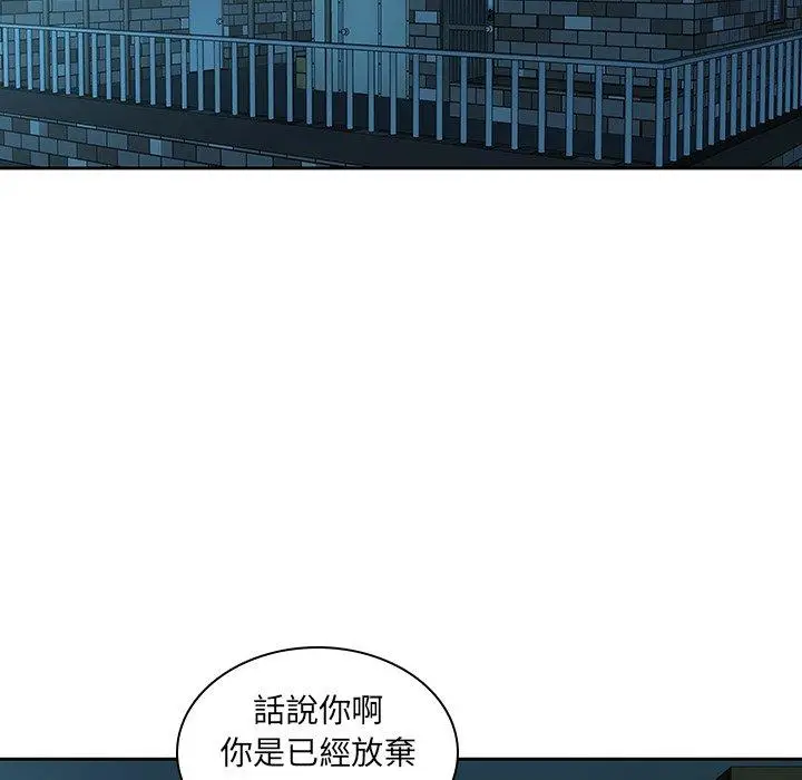 漫画《二十岁》第32话第58张图