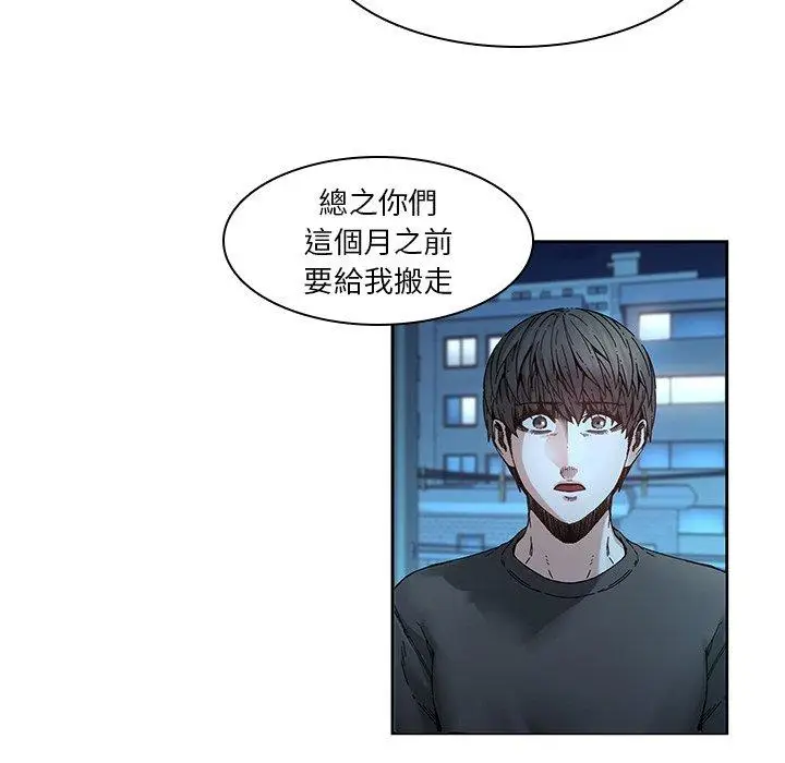 漫画《二十岁》第32话第6张图