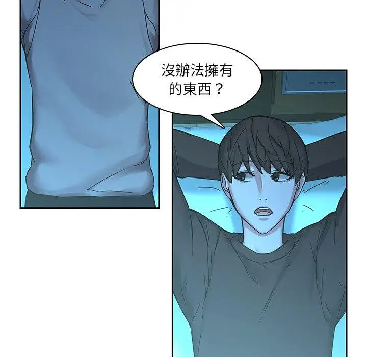 漫画《二十岁》第32话第64张图