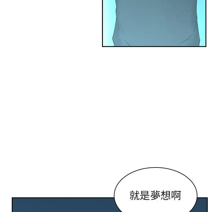 漫画《二十岁》第32话第65张图