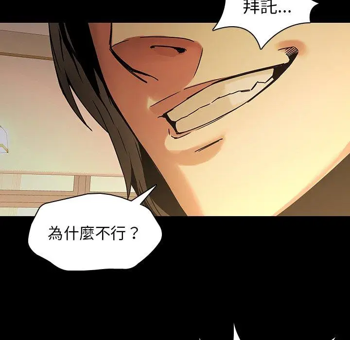 漫画《二十岁》第32话第76张图