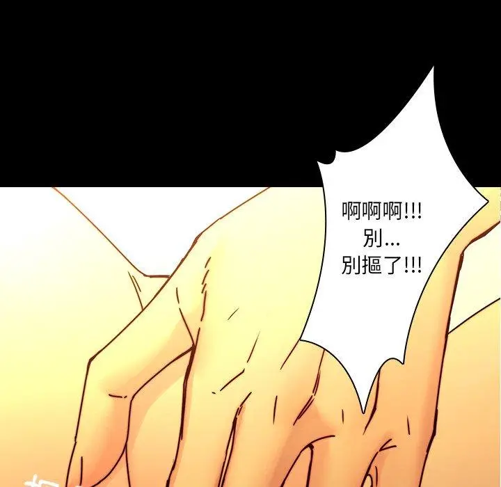 漫画《二十岁》第32话第83张图