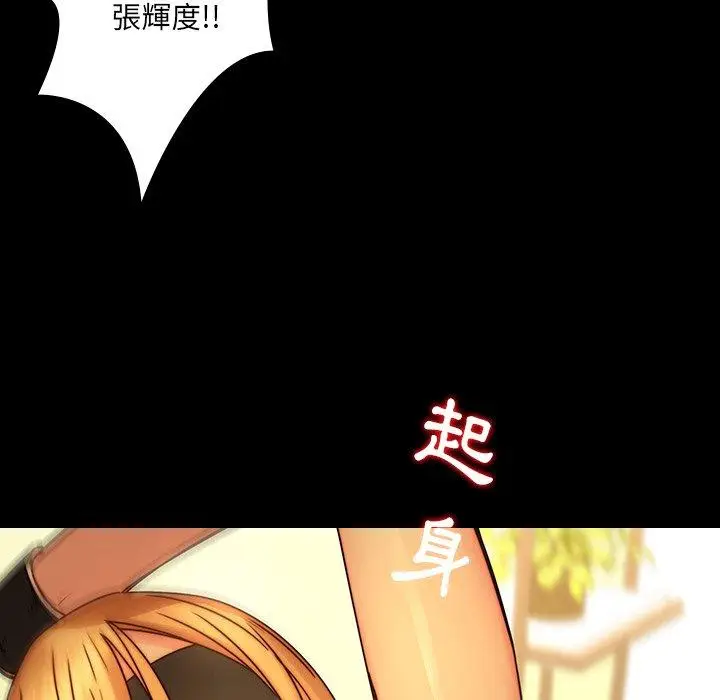 漫画《二十岁》第32话第85张图