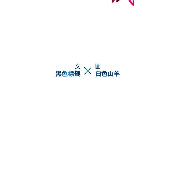 漫画《二十岁》第32话第9张图