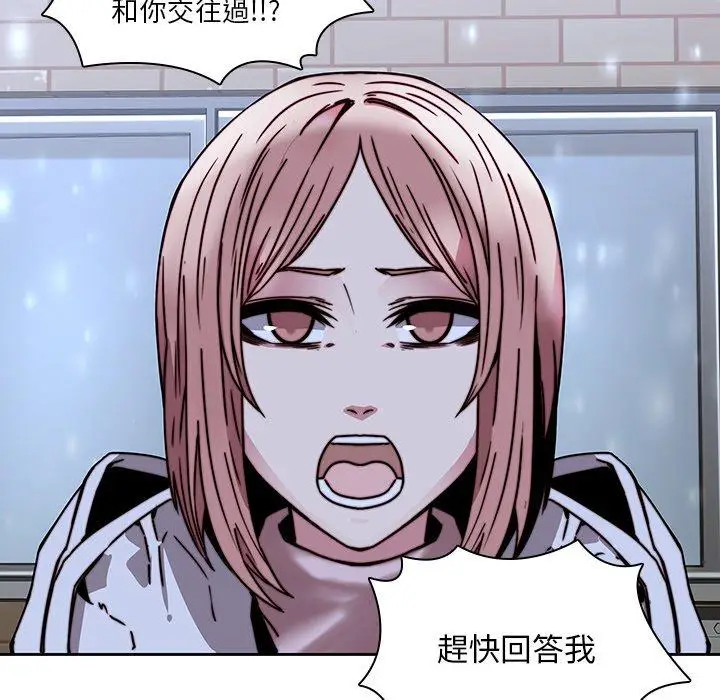 漫画《二十岁》第33话第101张图