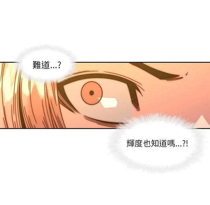 漫画《二十岁》第33话第13张图