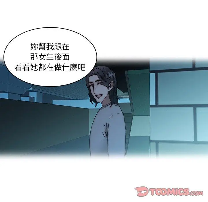 漫画《二十岁》第33话第14张图