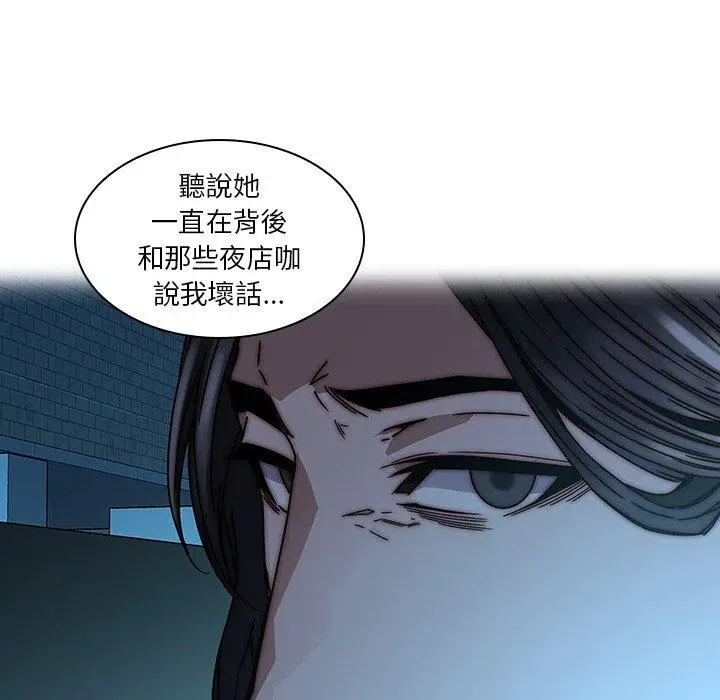 漫画《二十岁》第33话第15张图