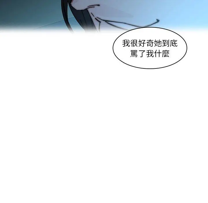 漫画《二十岁》第33话第16张图