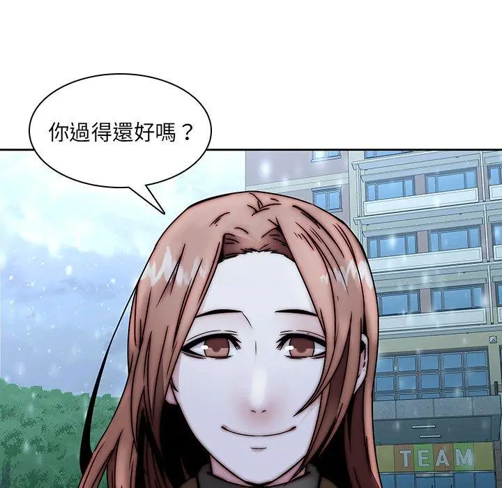 漫画《二十岁》第33话第29张图
