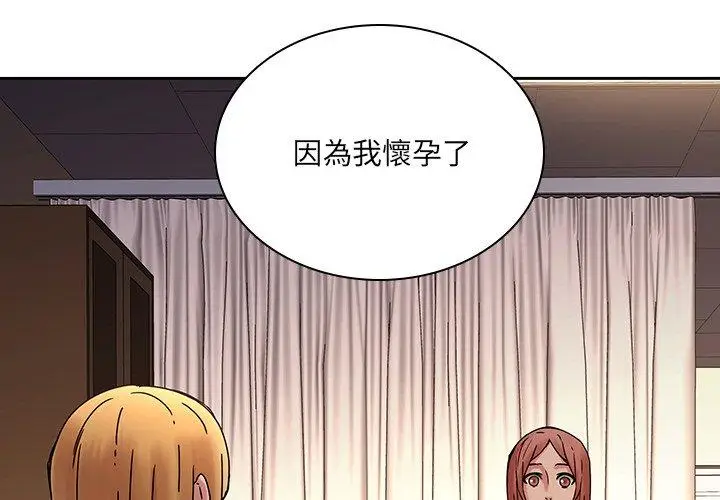 漫画《二十岁》第33话第3张图