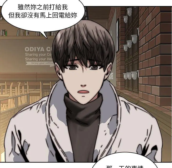 漫画《二十岁》第33话第37张图