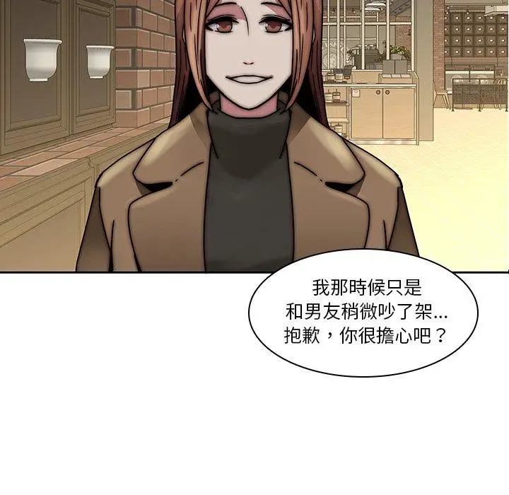 漫画《二十岁》第33话第39张图