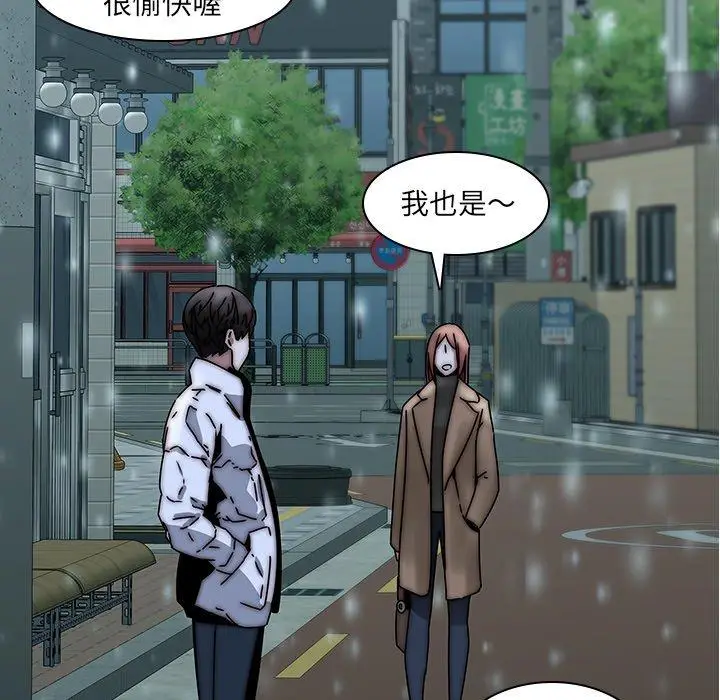 漫画《二十岁》第33话第45张图