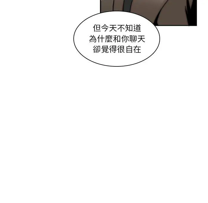 漫画《二十岁》第33话第48张图