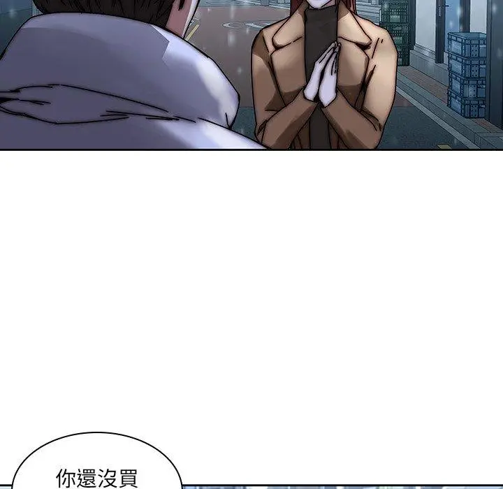 漫画《二十岁》第33话第51张图