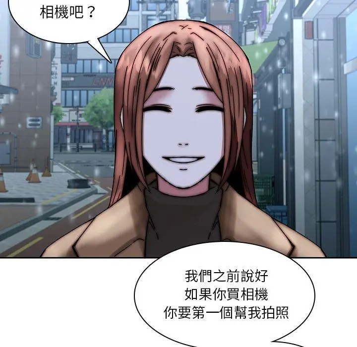 漫画《二十岁》第33话第52张图