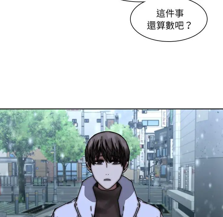 漫画《二十岁》第33话第53张图