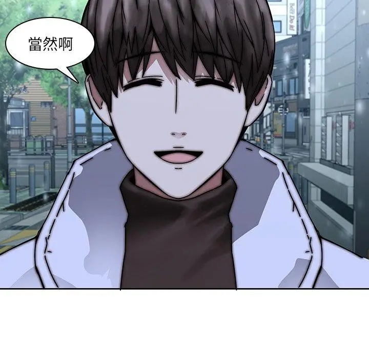 漫画《二十岁》第33话第55张图