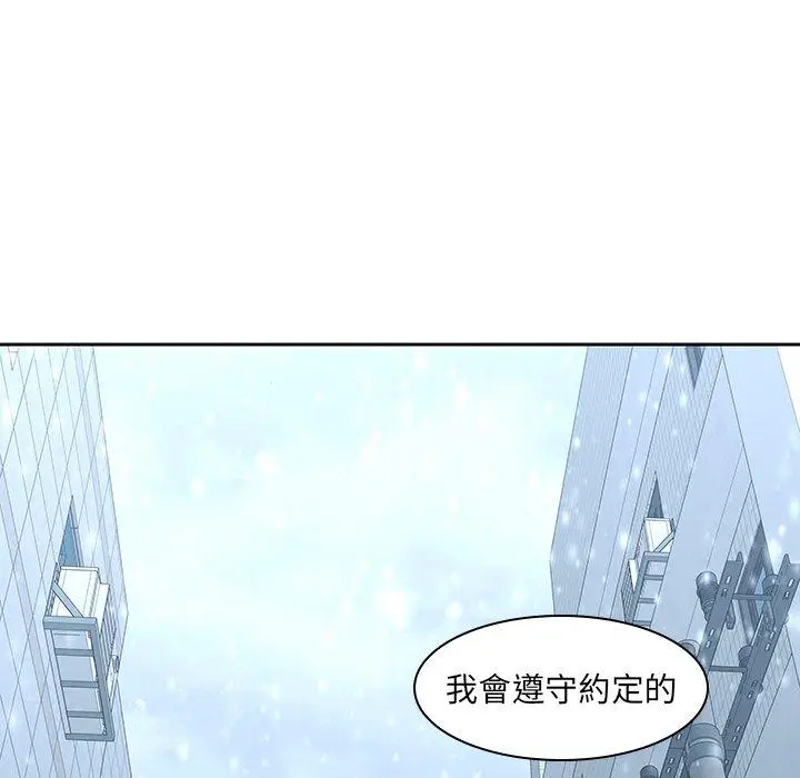 漫画《二十岁》第33话第56张图