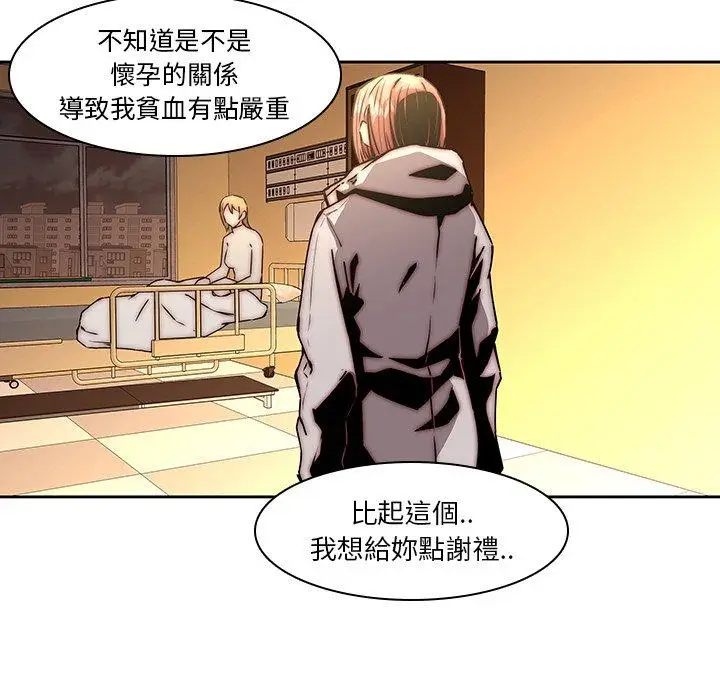 漫画《二十岁》第33话第7张图