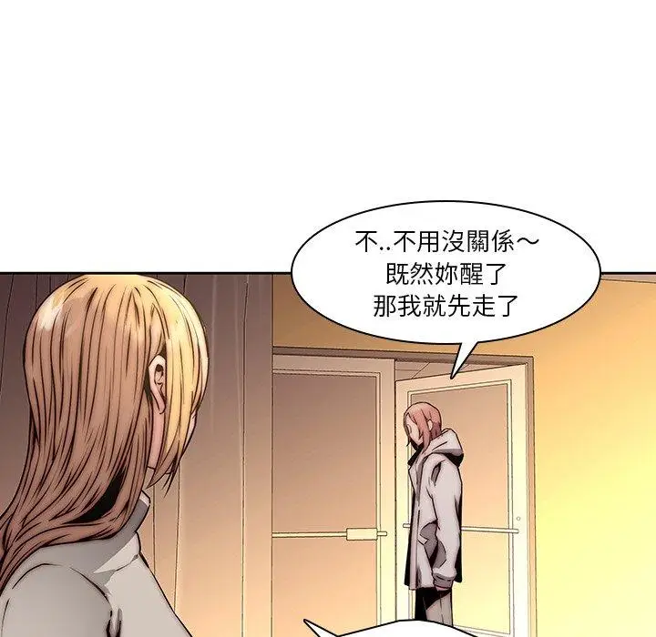 漫画《二十岁》第33话第8张图