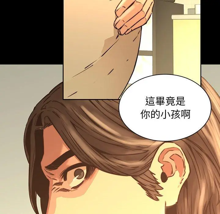 漫画《二十岁》第33话第81张图