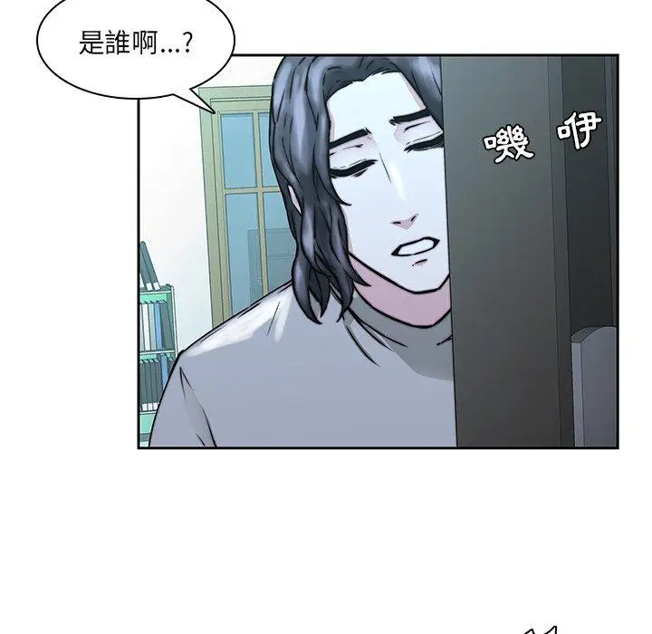 漫画《二十岁》第33话第91张图
