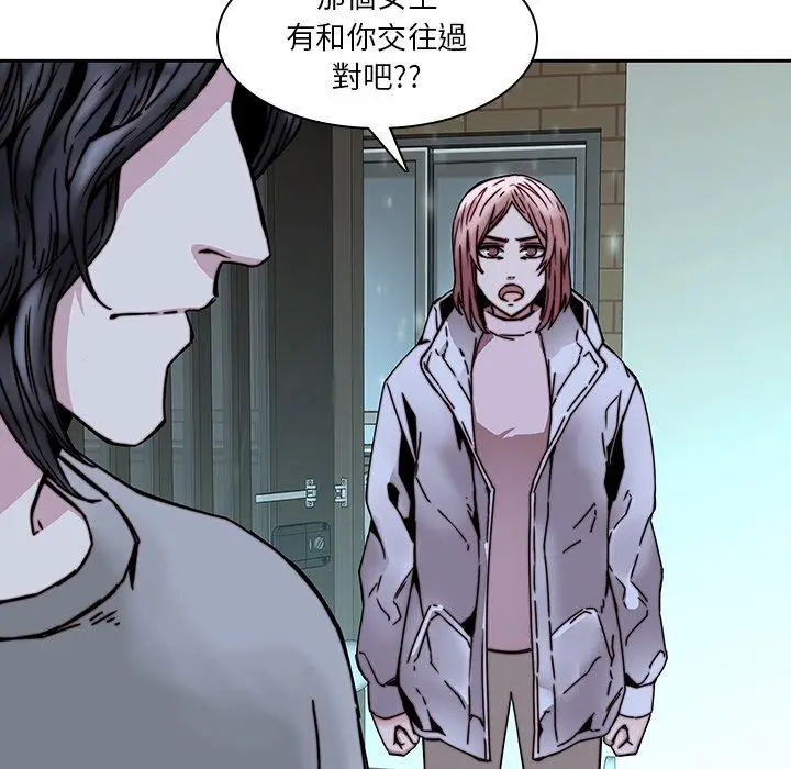 漫画《二十岁》第33话第99张图