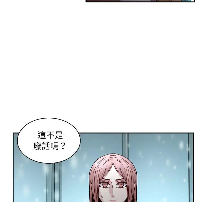 漫画《二十岁》第34话第104张图