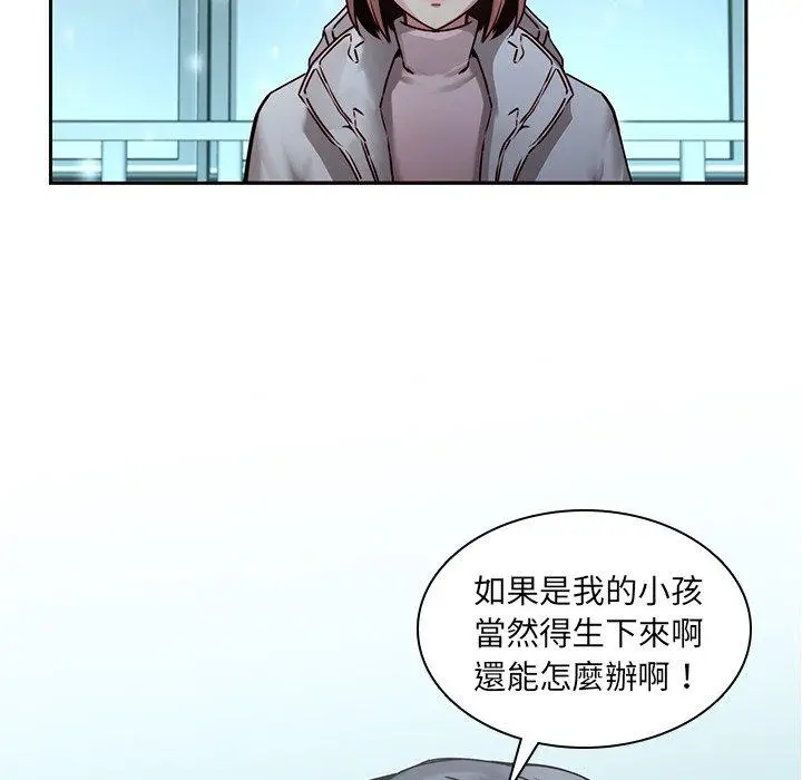 漫画《二十岁》第34话第105张图