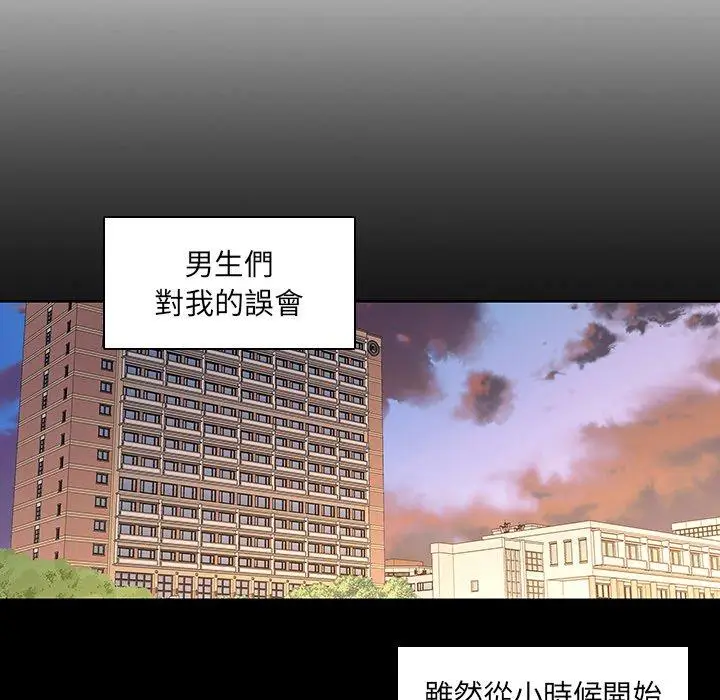 漫画《二十岁》第34话第11张图