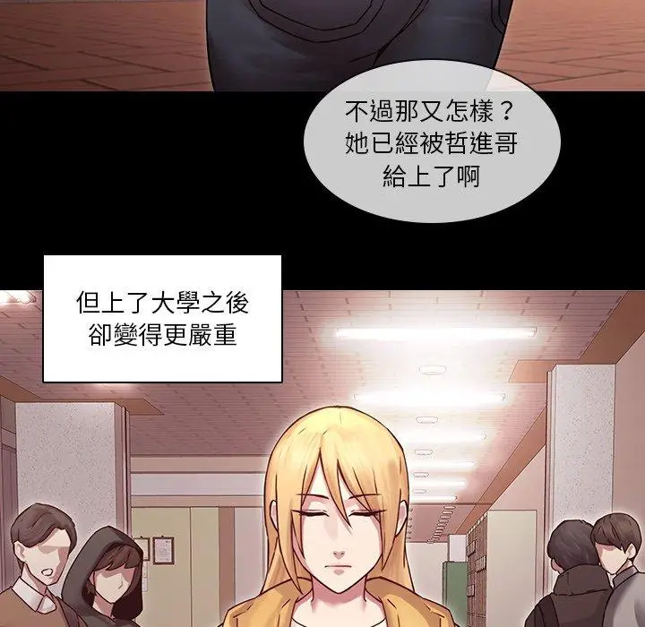 漫画《二十岁》第34话第14张图