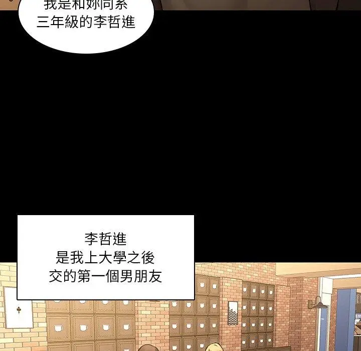 漫画《二十岁》第34话第21张图