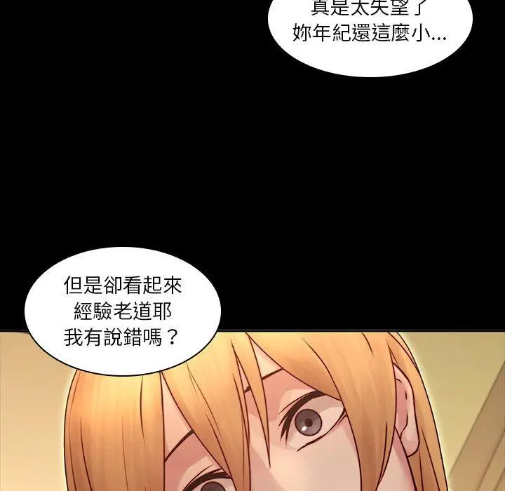 漫画《二十岁》第34话第50张图