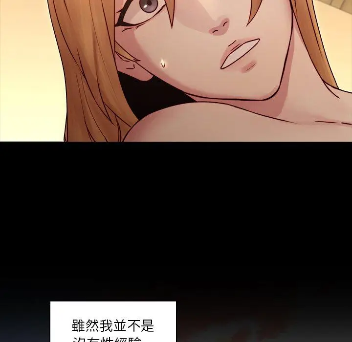 漫画《二十岁》第34话第51张图