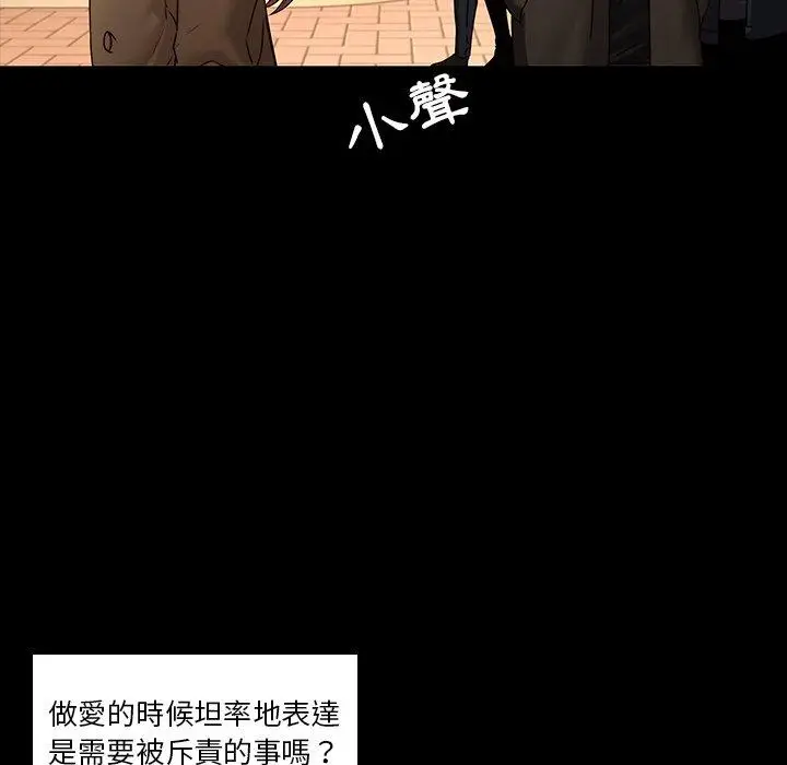 漫画《二十岁》第34话第57张图