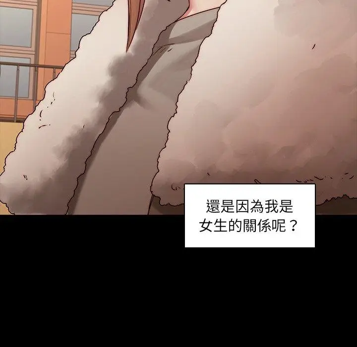 漫画《二十岁》第34话第59张图
