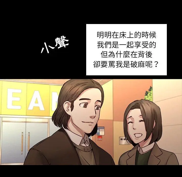 漫画《二十岁》第34话第60张图