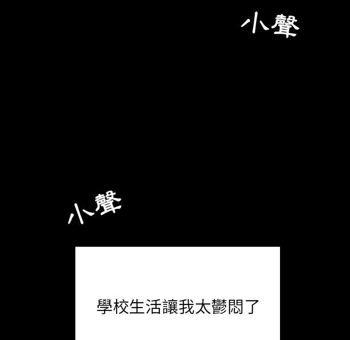 漫画《二十岁》第34话第61张图
